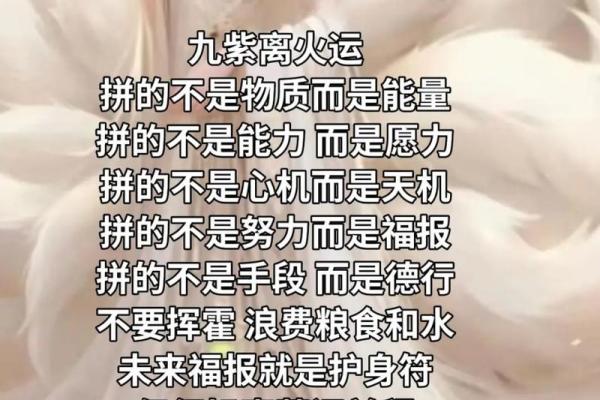 女孩八字火旺，人生究竟是福还是祸？