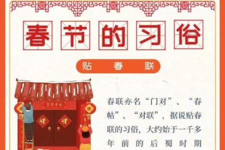 春节民俗大揭秘：揭秘那些年我们一起过的传统节日