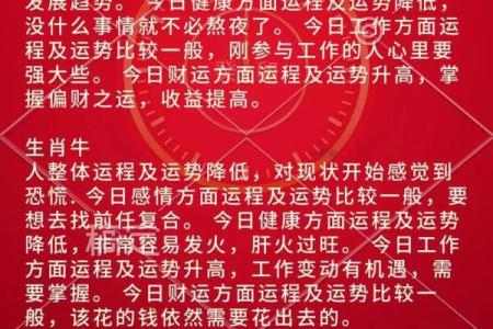 生肖迁移，运势翻倍揭秘2024年运势大爆发