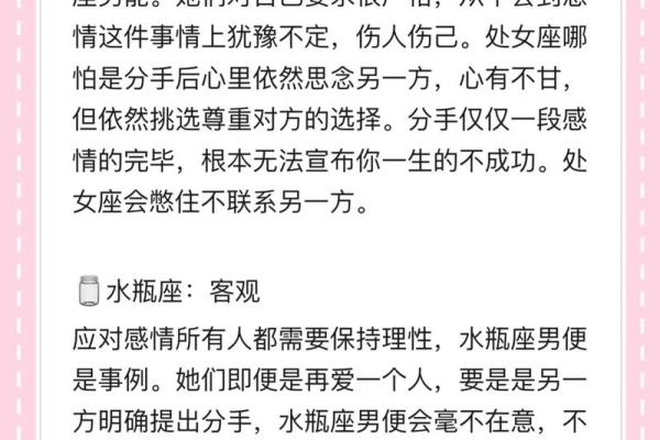 十二星座男最终的心仪人选揭秘哪个星座将成为他的命中注定？