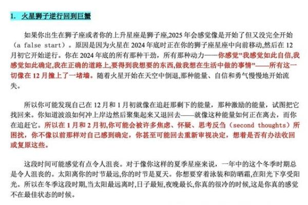 揭秘：阴历2月25，你的星座运势大揭秘