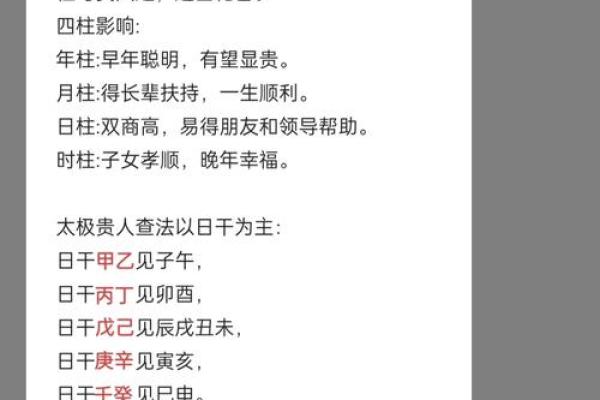 为什么天干坐刃在命理中如此重要？