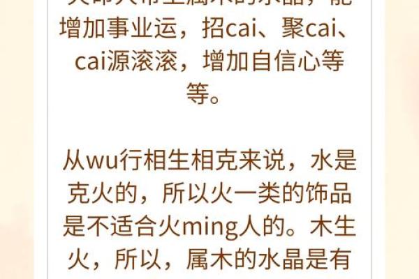 火命缺什么？揭秘你的运势盲点