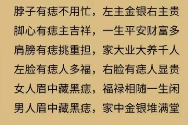 眉间红痣:运势大揭秘 眉间红痣:运势大揭秘