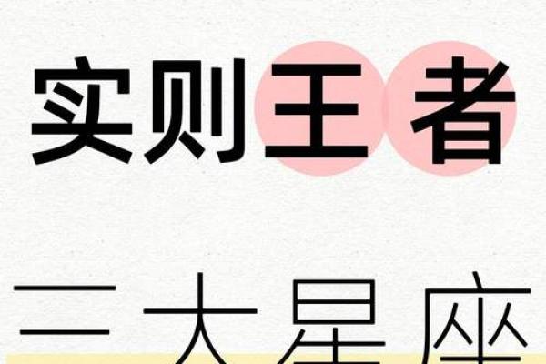 揭秘二月初三:揭秘你的星座秘密 揭秘二月初三:揭秘你的星座秘密