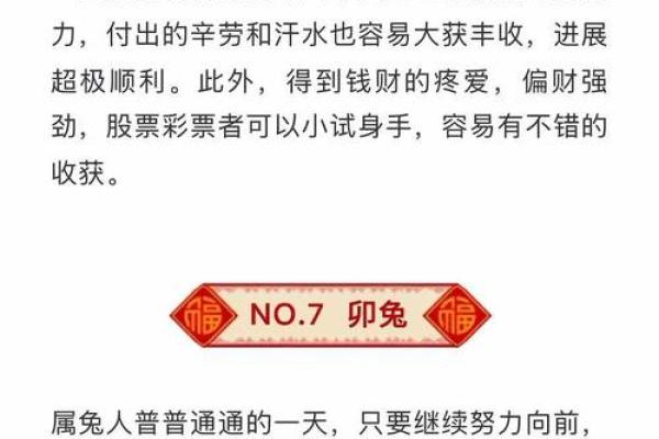 金猪翻身：1981年甲子年运势大揭秘