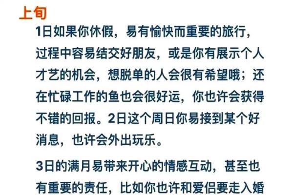 双鱼梦工厂：星座运势大揭秘