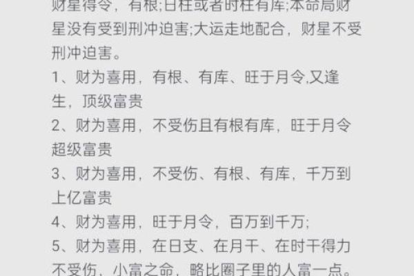 八字排盘详解：中华预测网带你解析人生财富与健康