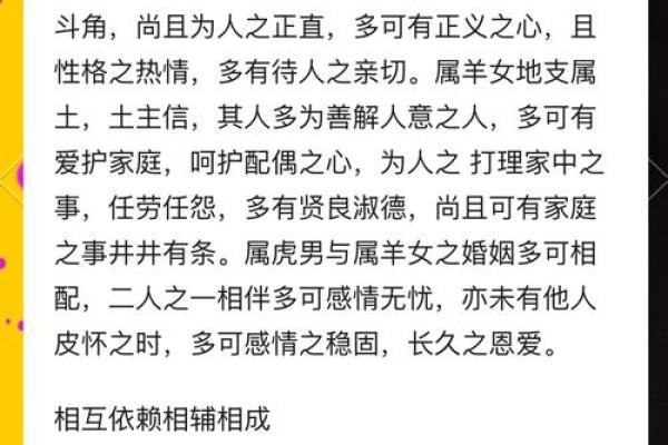 十二生肖姻缘之谜:揭秘生肖配对幸福密码 十二生肖姻缘之谜:揭秘生肖配对幸福密码