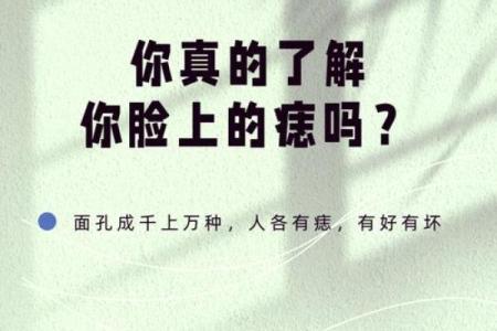 眉间红痣：运势大揭秘