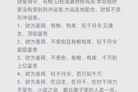 八字排盘详解：中华预测网带你解析人生财富与健康