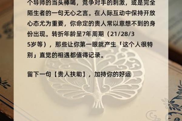 八字与名字的完美契合，走向成功的秘密