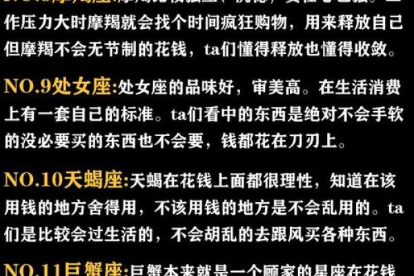 12星座减肥攻略：揭秘你的星座专属瘦身秘籍