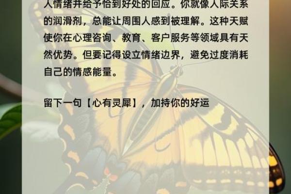 发现你命理天赋的关键：如何通过命盘找出你的潜力