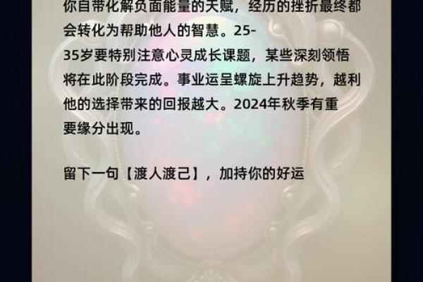 发现你命理天赋的关键：如何通过命盘找出你的潜力
