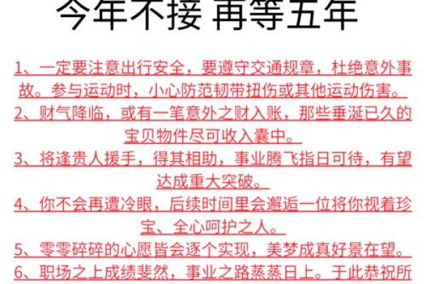 九四年：财运亨通，金猪送福，你的本命年运势揭秘