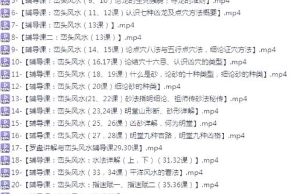 揭秘三合三元风水秘术,权威择日培训,名额有限,速来报名 揭秘三合三元风水秘术,权威择日培训,名额有限,速来报名