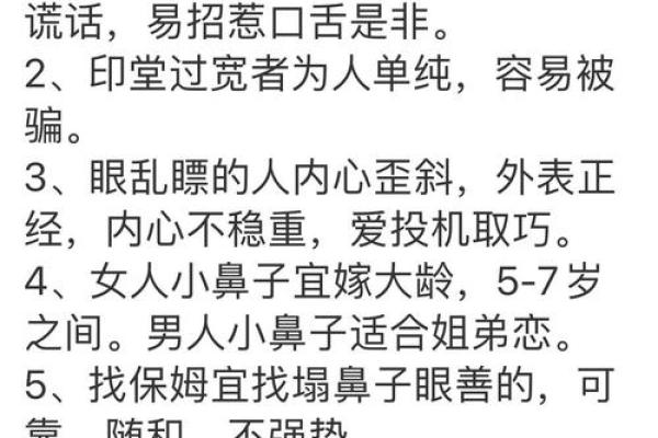 面相揭秘：五官之间的神奇奥秘，一眼看透命运走势