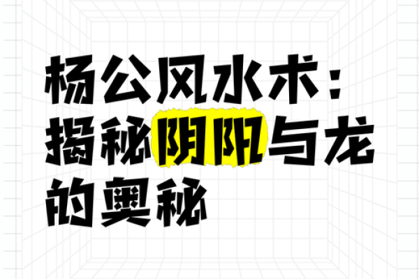 杨公厨房风水揭秘：一招助你旺家旺财，必看