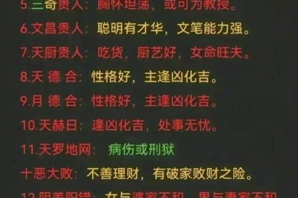 深入八字命理，探索能歌善舞背后的天赋与运势