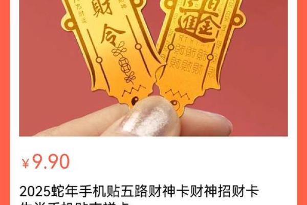 行投生肖，财运亨通，揭秘你的专属运势密码