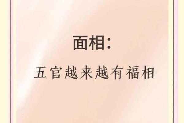 面相揭秘：揭秘五官背后的命运密码，一眼识人，从此人生不再迷茫