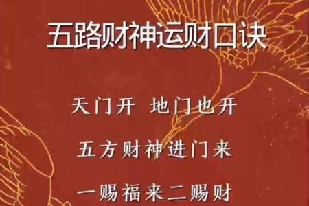 破解财运密码：揭秘八卦面相风水的神奇力量