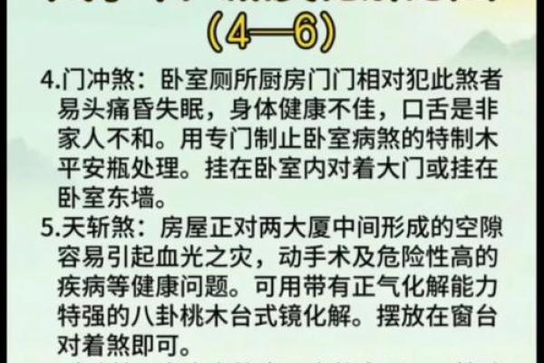 揭秘风水秘密：尿液竟能影响家居运势？