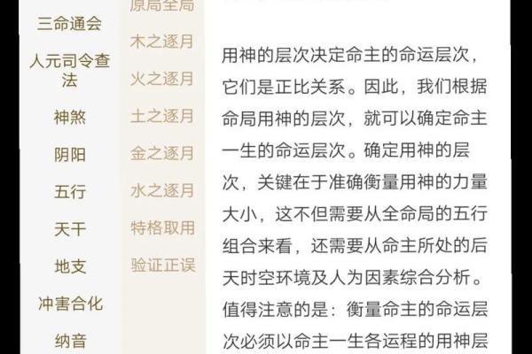 免费八字算命揭示一生运势变化 免费八字算命揭示一生运势变化