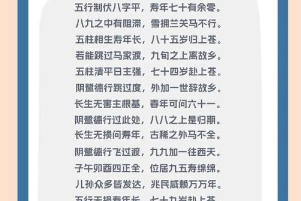 免费八字算命揭示一生运势变化 免费八字算命揭示一生运势变化