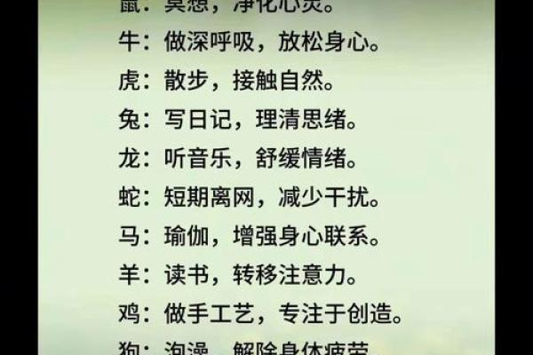 中医秘方揭秘:生肖养生,健康相伴一生 中医秘方揭秘:生肖养生,健康相伴一生