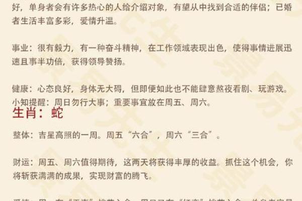 中医秘方揭秘:生肖养生,健康相伴一生 中医秘方揭秘:生肖养生,健康相伴一生