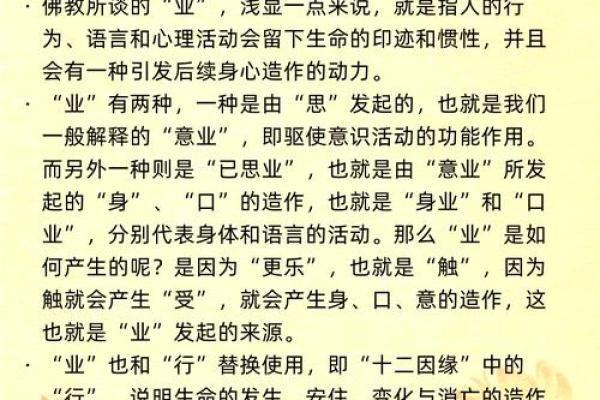 揭秘佛教有缘面相：揭秘你与佛缘的神秘面相密码