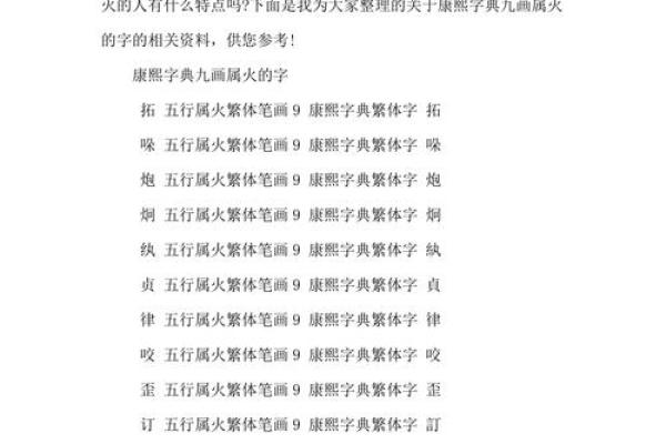 九字五行：重新定义你的命运轨迹