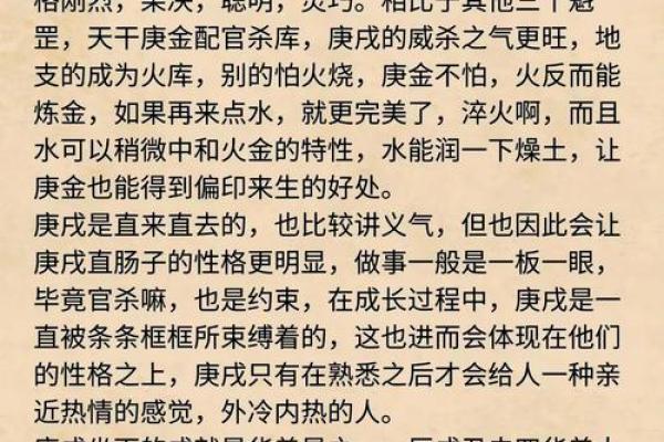 揭秘乙癸辛命：揭秘命理中的神秘密码