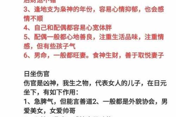 深入了解天干十神兽，掌握人生运势的密码