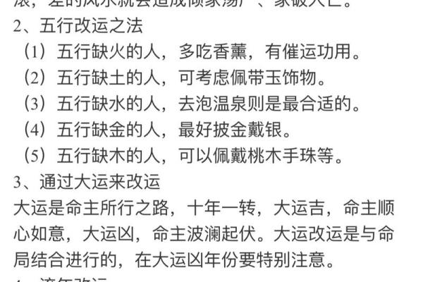 八字游戏:如何利用命理打造成功人生 八字游戏:如何利用命理打造成功人生