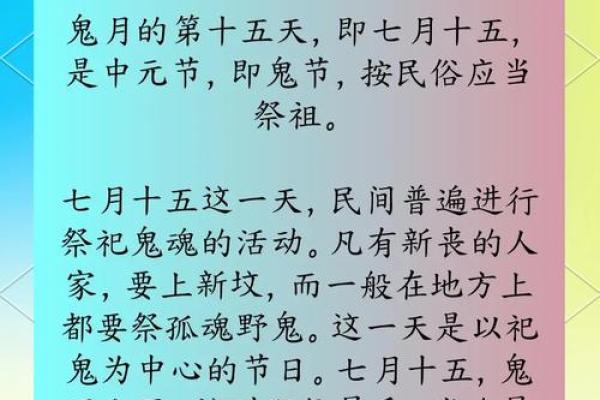 揭秘：回民传统节日大揭秘，节日名俗日期全曝光