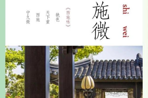 以微字起名，打造独特人生密码