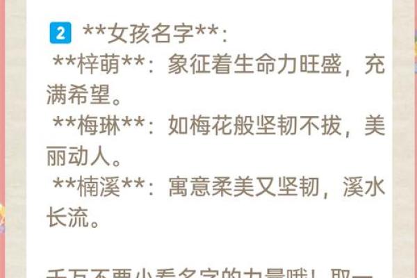 缺木宝宝名字大全,取名要注意什么 缺木宝宝名字大全,取名要注意什么