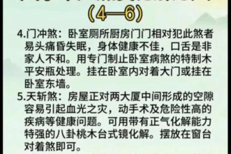 揭秘风水秘密：尿液竟能影响家居运势？