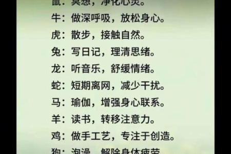 中医秘方揭秘：生肖养生，健康相伴一生