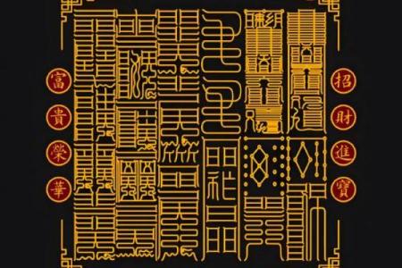 达字五行属什么？揭秘达字背后的神秘五行属性