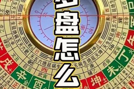 风水大师亲授：手机版高精度罗盘，轻松布局家居财运亨通