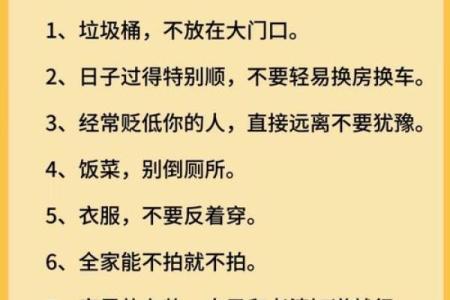 五行和谐，内外风水秘诀，助你财运亨通、家庭和睦