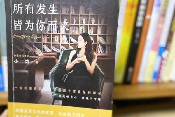 从命理学到实战：铁口直断如何改变你的人生