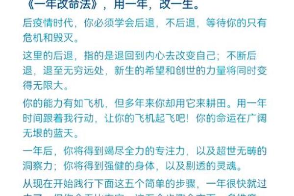 李德生生辰命理解析：揭秘他命运的关键转折