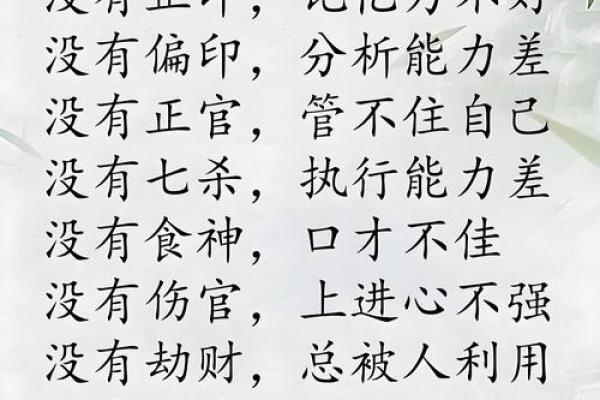 一张八字图片,洞察人生的各个重要节点 一张八字图片,洞察人生的各个重要节点
