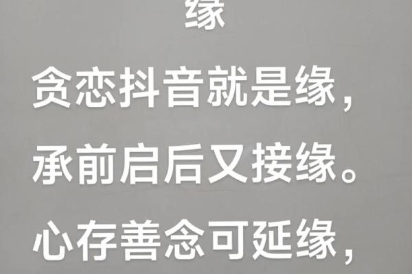 缘分难求，何处寻觅相配之人