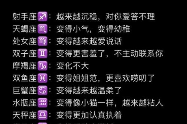 十二星座合盘揭秘：你的灵魂伴侣可能是哪个星座？